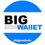 بیگ والت bigwallet