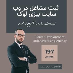 ثبت مشاغل و کسب و کار در بیزی لوک