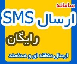 بهترین پنل پیامک رایگان