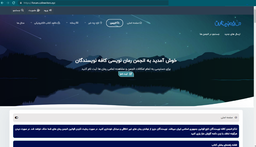 بهترین انجمن رمان