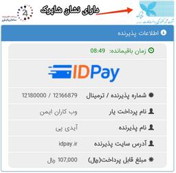 آموزش پرداخت عرش گیم استور