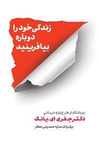 چالش کتاب‌خوانی طاقچه ۱۴۰۱