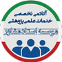 آکادمی خدمات علمی-پژوهشی