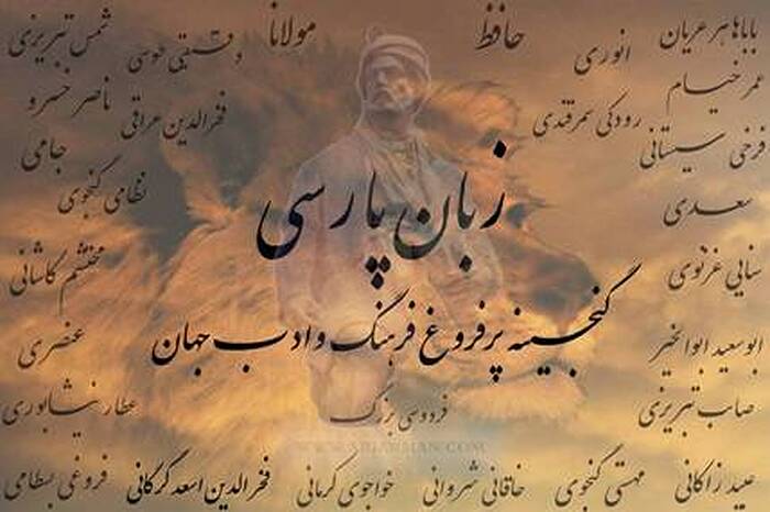 چرا زبان عربی دشمن بنیادین زبان پارسی است .