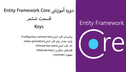 دوره آموزشی Entity FrameWork Core - قسمت ششم