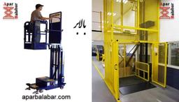 بالابر چیست و چه کاربردی دارد؟