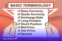 اصطلاحات رایج فارکس که باید بدانید