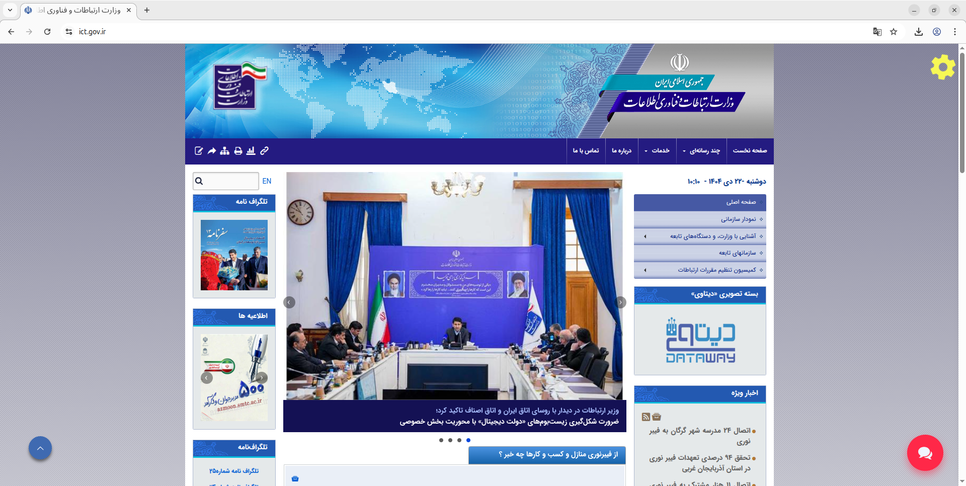 محدودیت اینترنت یا ممنوعیت ارتباط، عدم  دسترسی به دانلود پکیج های نرم افزاری