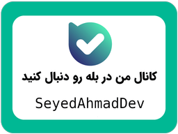 چرا بله را انتخاب کردم؟ (و چرا شما هم باید بیایید)