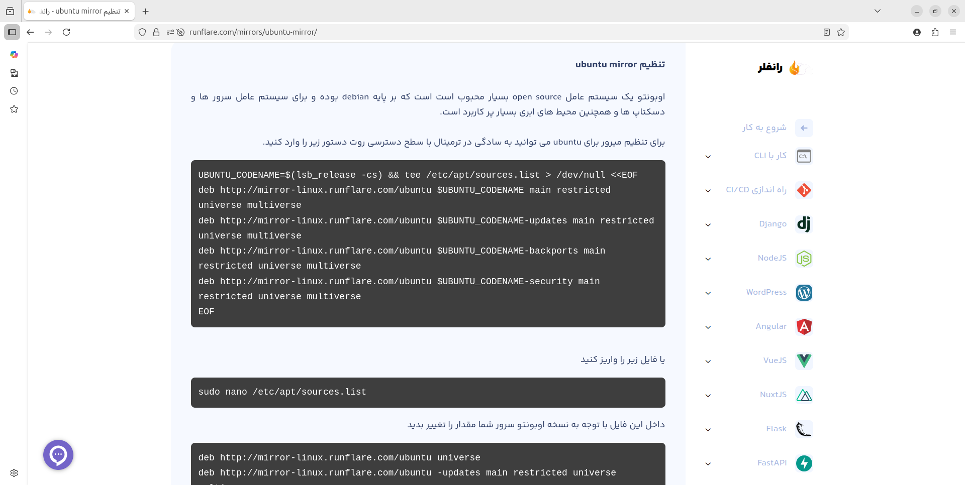 نصب پکیج های نرم افزاری برای اوبونتو و ...