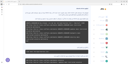 نصب پکیج های نرم افزاری برای اوبونتو و ...