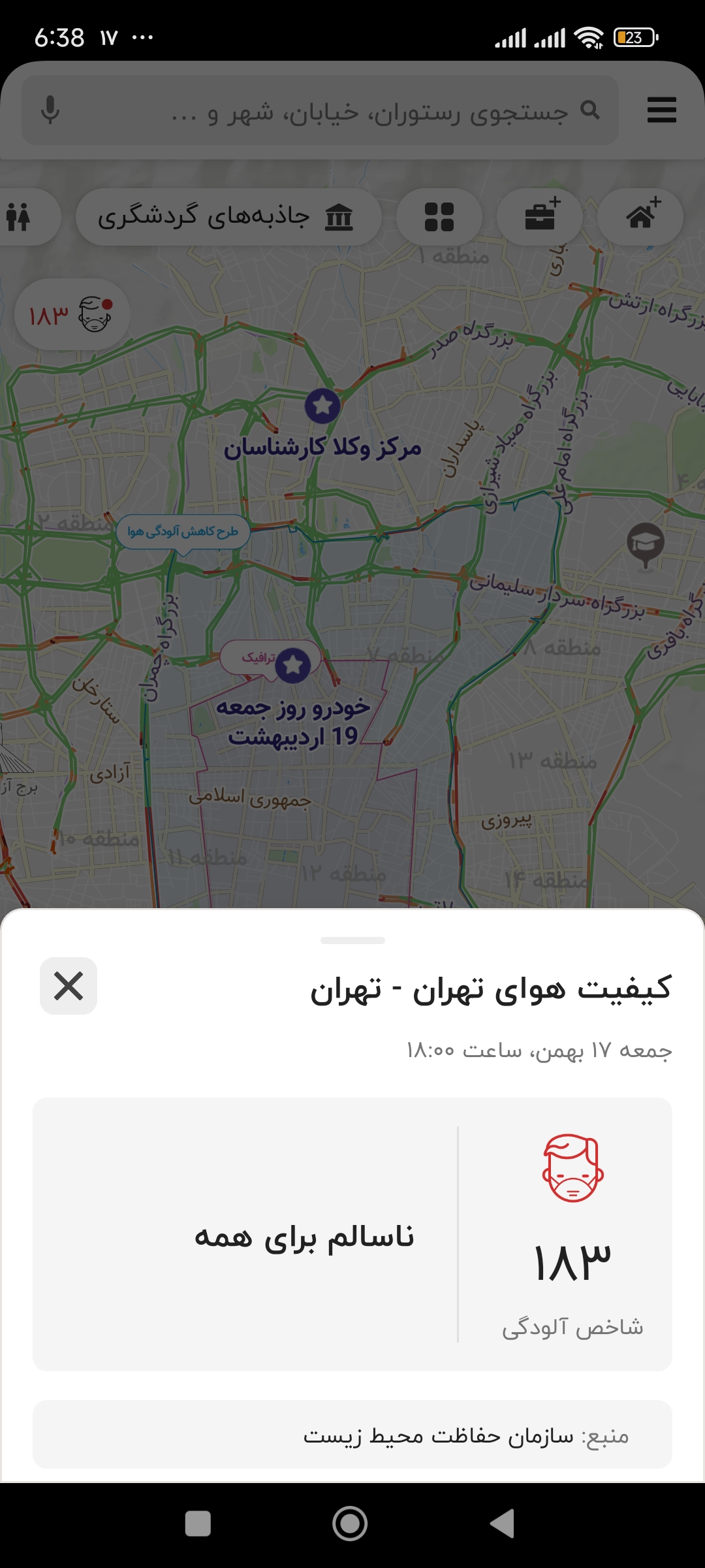 آلودگی هوای تهران جمعه ۱۷ بهمن