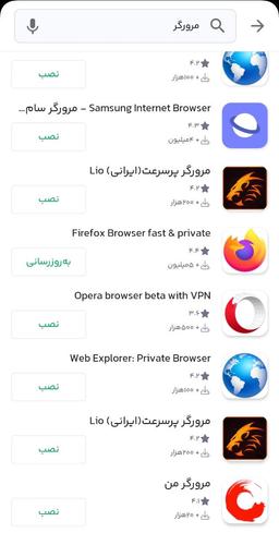 چرا نباید مرورگر اینترنتی ایرانی نصب کنیم؟