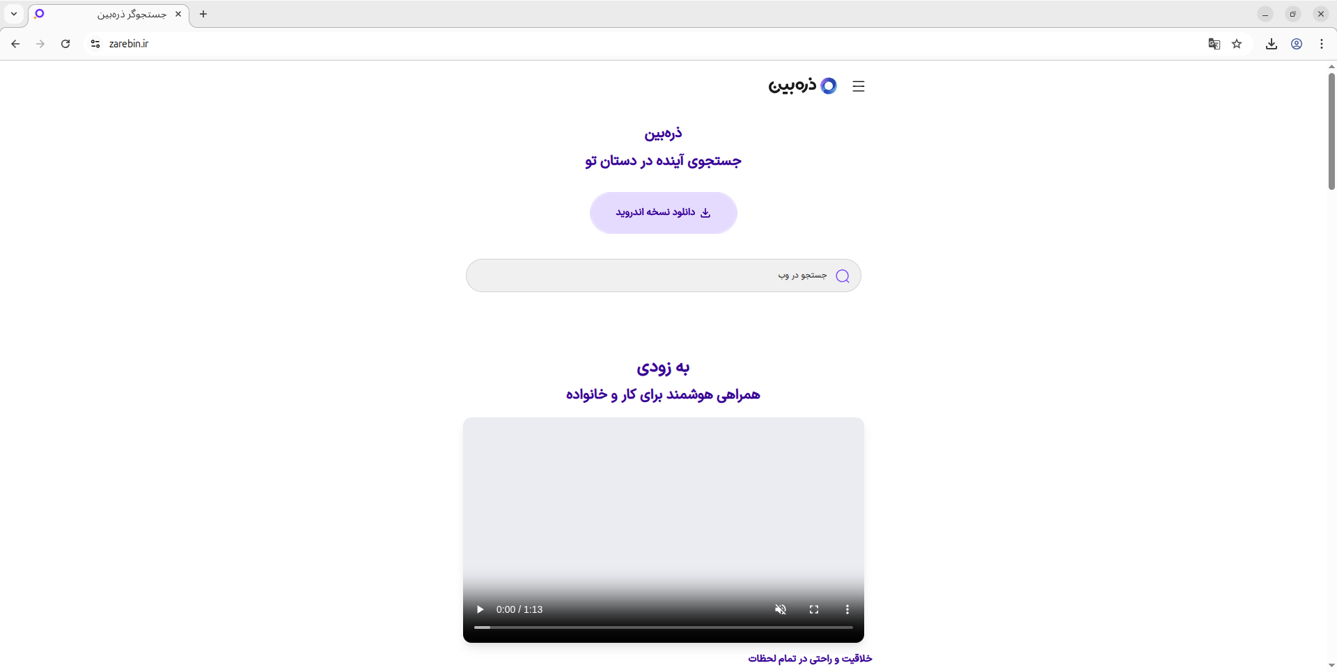 راهنمای جستجو در اینترنت ملی با معرفی موتورهای جستجو و سایتهای خبری