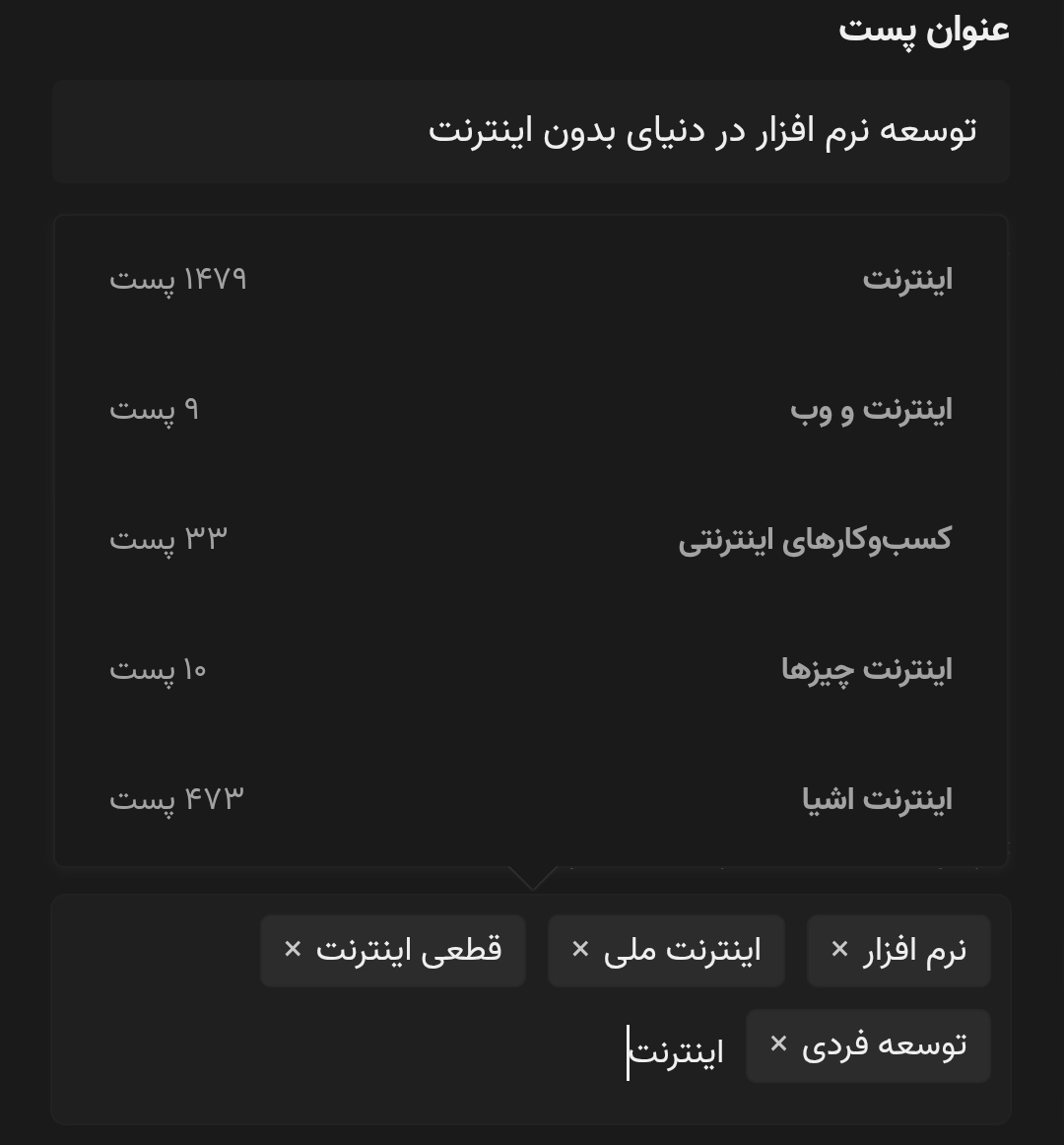 توسعه نرم افزار در دنیای بدون اینترنت