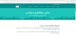 راهکار دسترسی به شبکه توزیع محتوای کتابخانه های اوپن سورس و  ریپازیتوری‌های گنو/لینوکس در اینترنت ملی