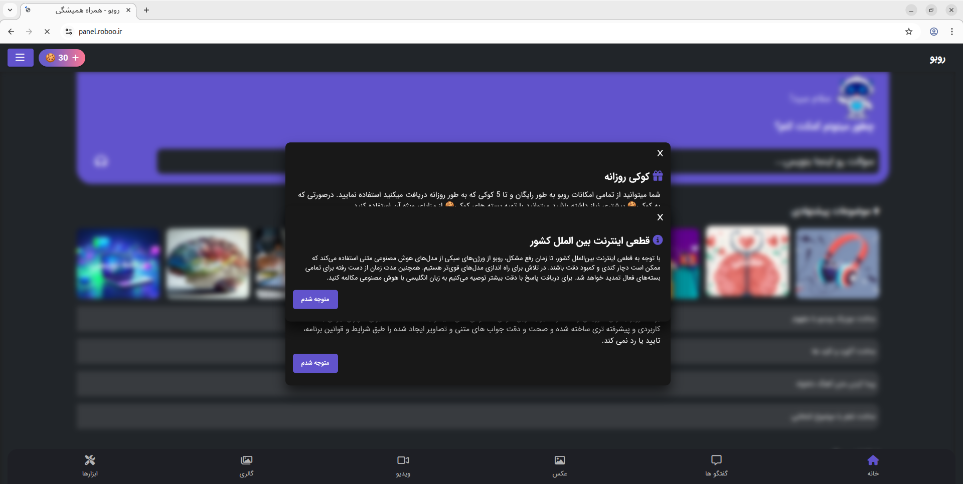 راهنمای استفاده از هوش مصنوعی در اینترنت ملی