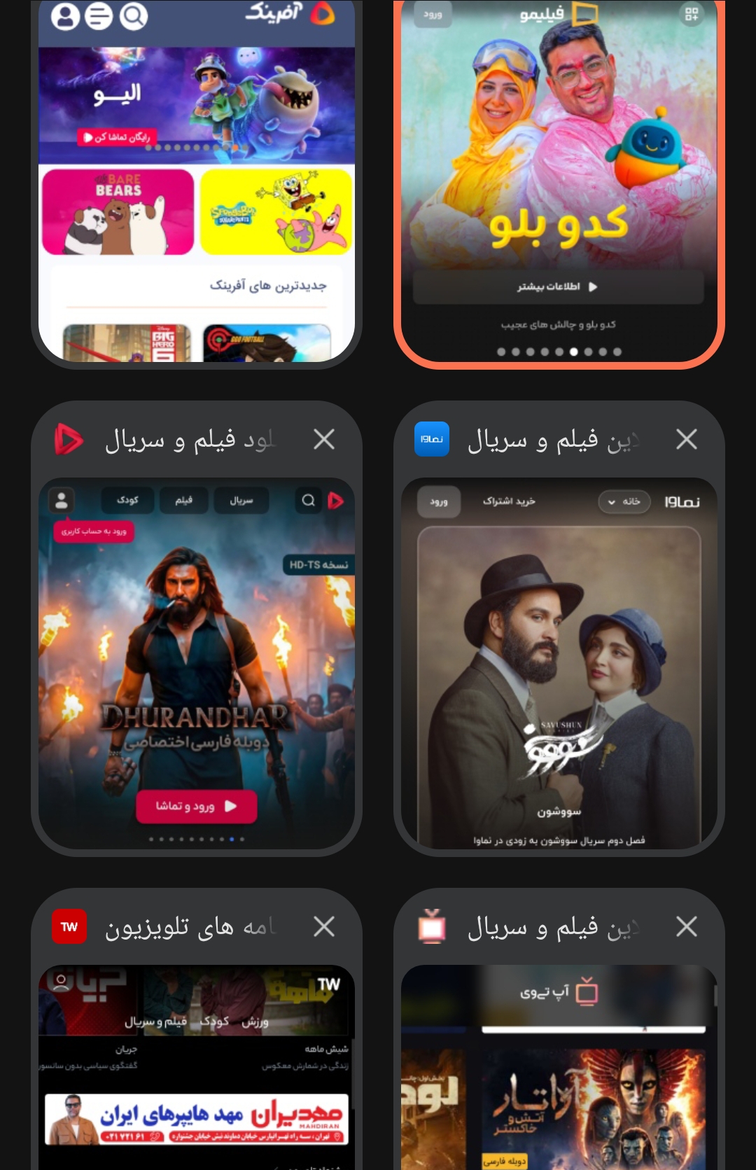 معرفی چند سایت فیلم و سریال برای استفاده در اینترنت ملی