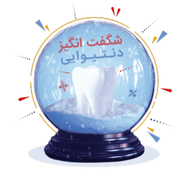 خرید تجهیزات دندانپزشکی بدون دردسر برای دندانپزشکان