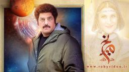 سریال روزی روزگاری مریخ