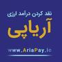 آریاپی | بزرگترین ارائه دهنده خدمات ارزی و پرداختی کشور
