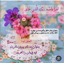 بخوان اورا