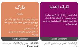 تارکِ دنیا..