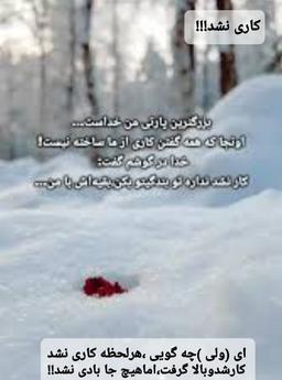 کاری نشد(طنز!!)