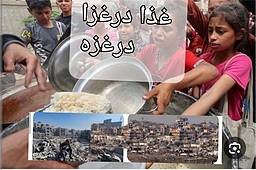 بویِ غذا درغزا