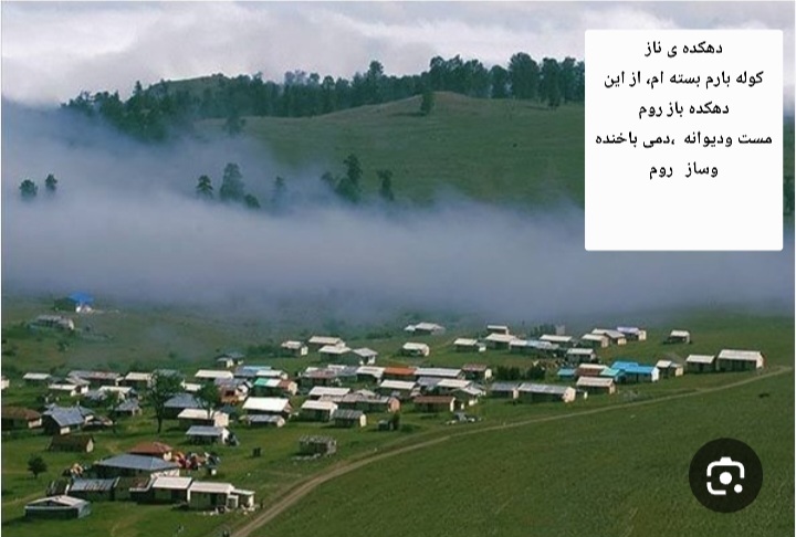 دهکده جهان نما گرگان