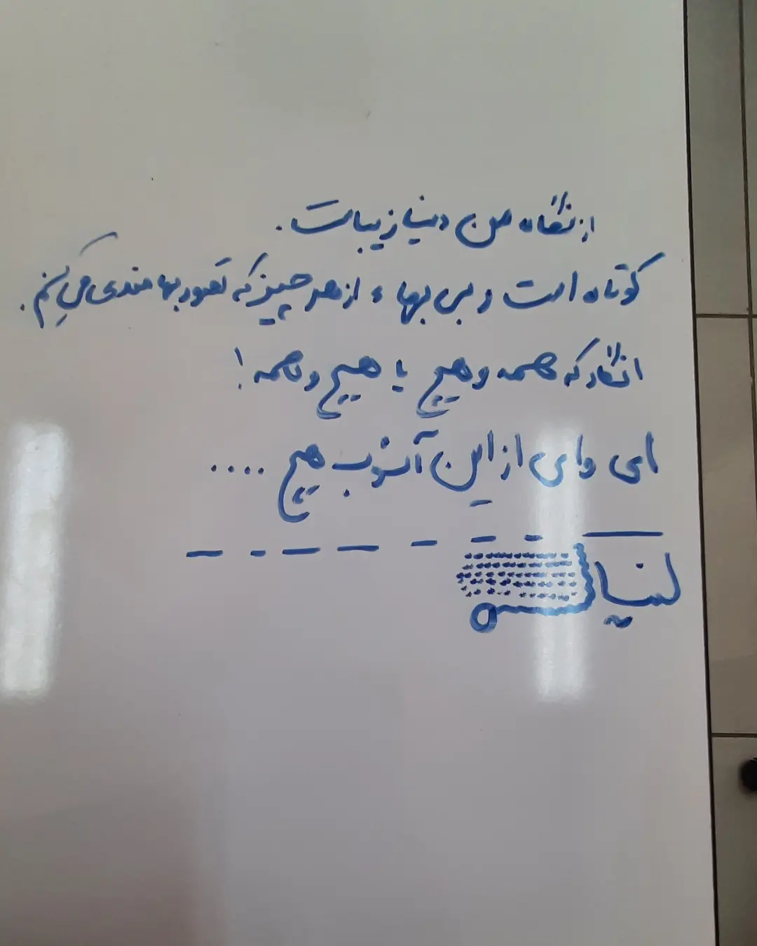 ای وای از این آشوب هیچ