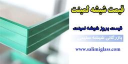 شیشه لمینت - یکی از بهترین گزینه های شیشه ایمنی