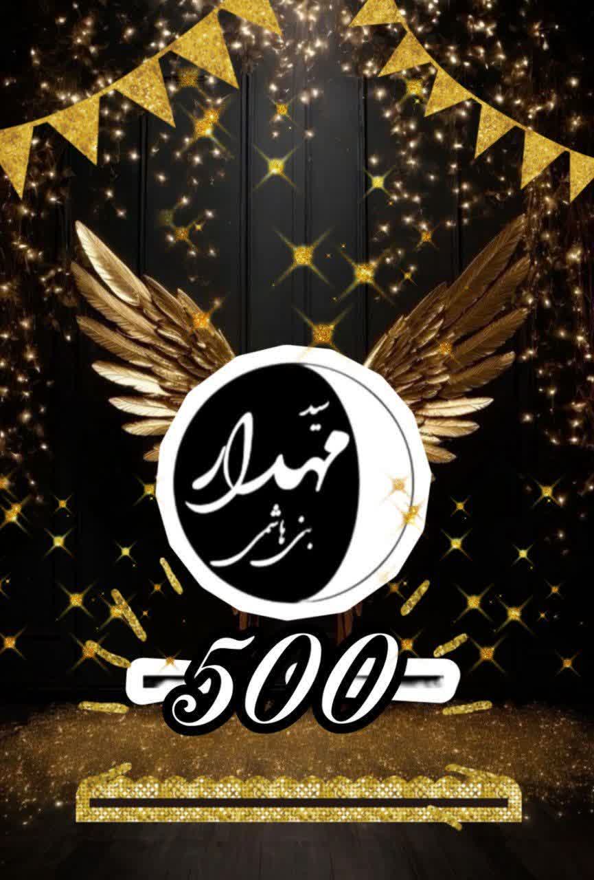 پارتی 500 تایی شدنم ...