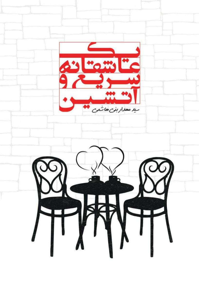 طرح  جلد چطوره ؟