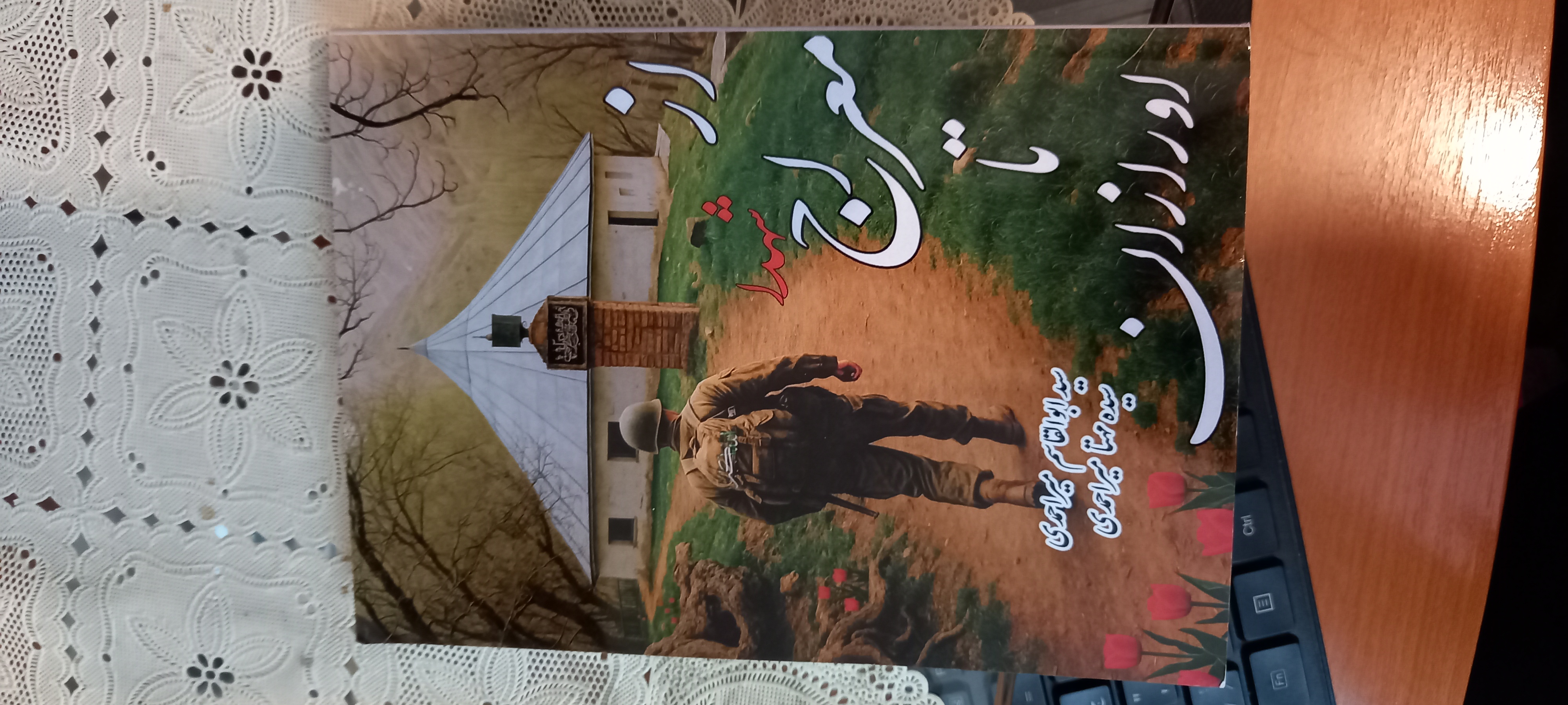 و چشم های من وقتی این هدیه به دست من رسید 😍 البته من میخواستم بخرم اما سید خانوم لطف کردن و گفتن هدیه ست، شما صلوات بفرستید برای شهدای اورازان.