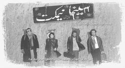 معرفی فیلم "سینما نیمکت"