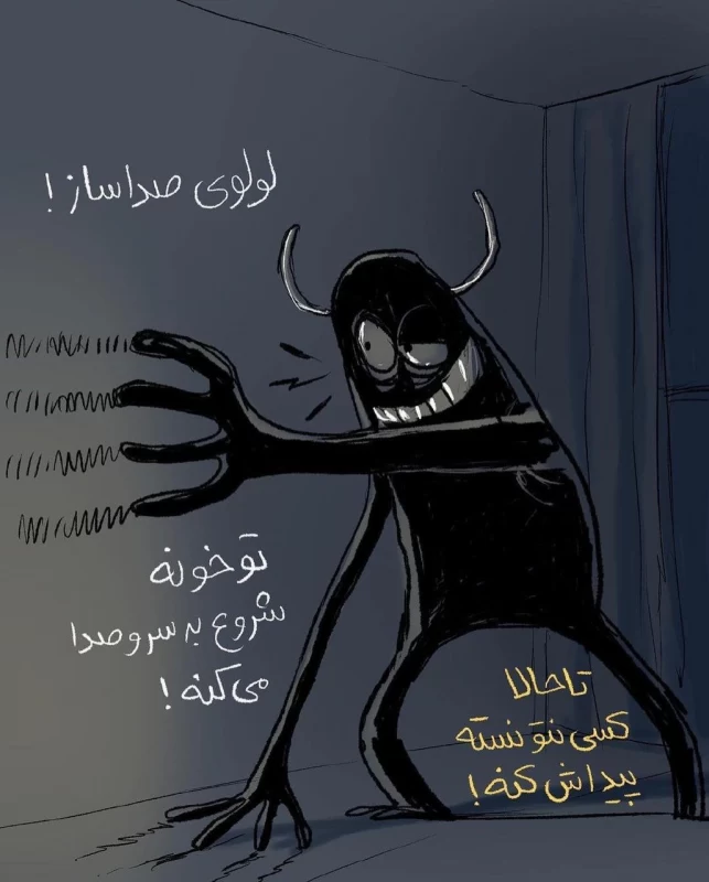 اسنپ سواری با لولو...