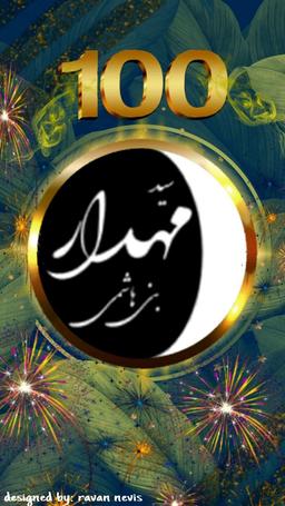 روزنوشت