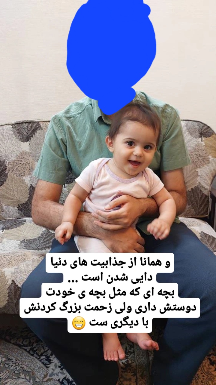 میخواستم دستام رو هن سانسور کنم، ولی دیدم چیز خاصی نیست که دختران دست هایشان را ببرند، برای همین از خیرش گذشتم ... انا بشر مثلکم