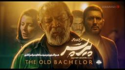 پیر پسر ... عجب فیلمی بود