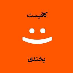 سلام دنیا | Hello World !