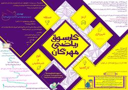 معرفی کارسوق