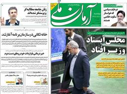 اصلاح طلبان یارِ مخفیِ مافیایِ خودرو!