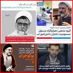 مسمومیت دانش آموزان یا هیستری جمعی؟ / حامیانِ جنایت علیه کودکان را هم محاکمه کنید!