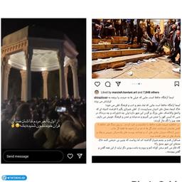 وحشی گری حامیان زن زندگی آزادی در حافظیه شیراز! + عکس