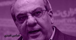 چرندیات عباس عبدی درباره فولاد مبارکه و ماله کشی به نفع مفسدان اقتصادی!