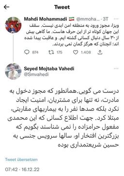 ادبیات سخیف سردبیر سابق روزنامه اصلاح طلب آفتاب یزد و از رهبران اپوزیسیون!