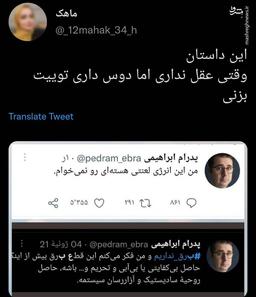 وقتی عقل نداری اما دوس داری توییت بزنی