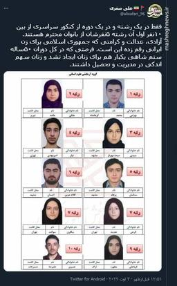 فرصتی که در زمان شاه یکبار هم برای زنان ایجاد نشد + عکس