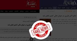 دروغ خبرآنلاین و اعتمادآنلاین تکذیب شد / حکم اکبر طبری نقض نشده است!